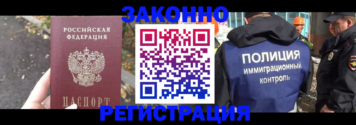 временная регистрация собственник в Тайшете