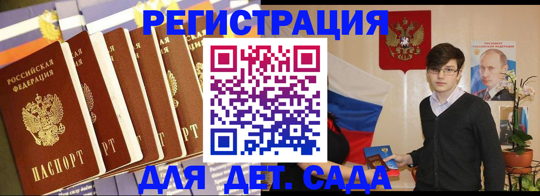 миграционный учет в Тайшете