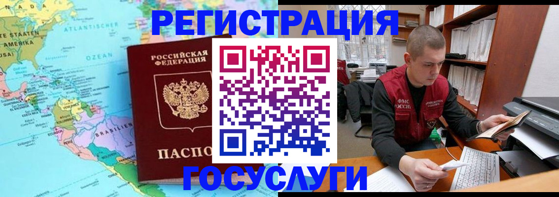 временная регистрация поиск в Тайшете