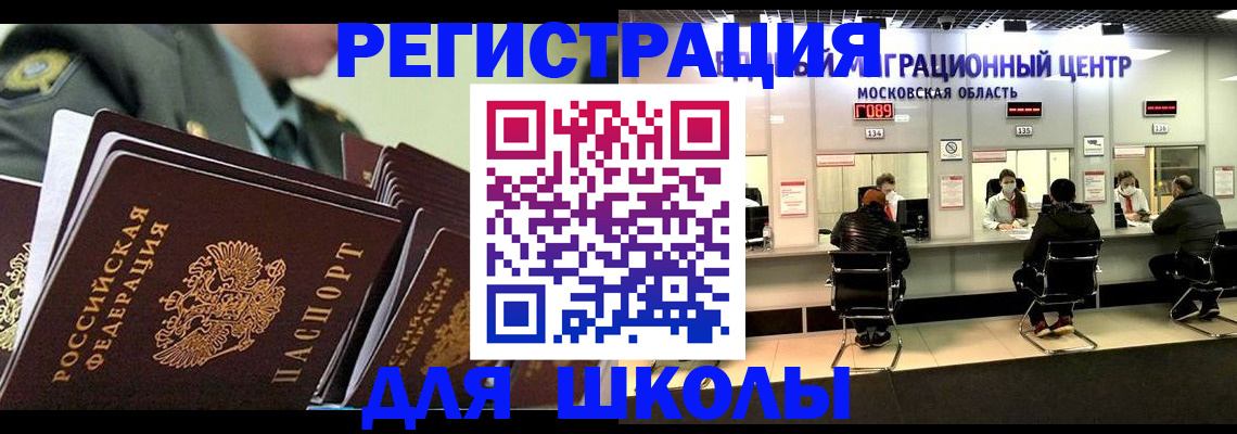 прописка паспорт в Тайшете