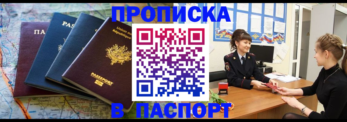 временная регистрация гарантия в Тайшете