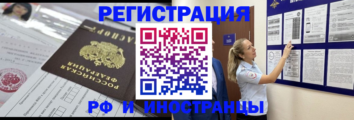 временная регистрация в Тайшете